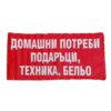 винил втора употреба домашни потреби подаръци техника